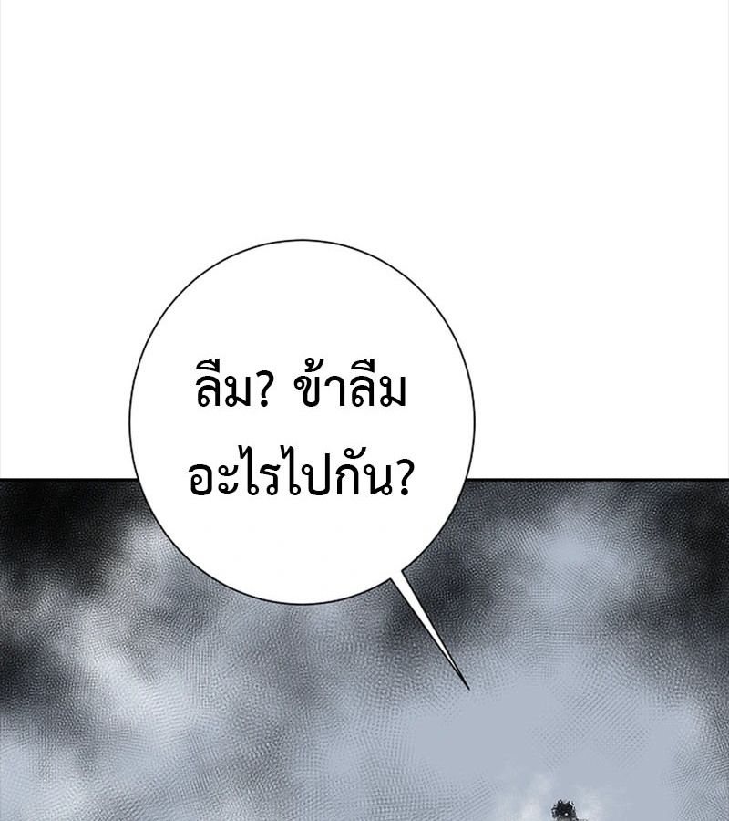 Tales of A Shinning Sword ตอนที่ 94 109