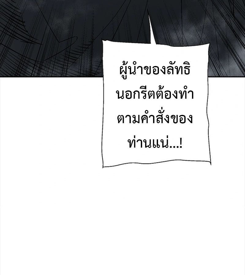 Tales of A Shinning Sword ตอนที่ 94 118
