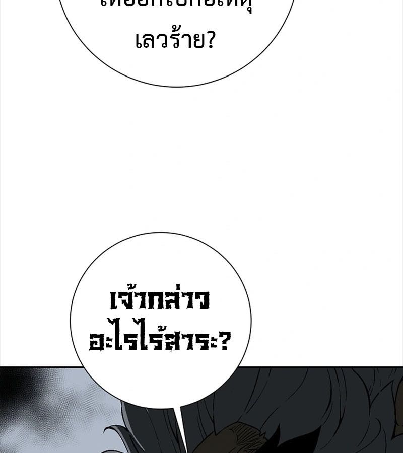 Tales of A Shinning Sword ตอนที่ 94 114