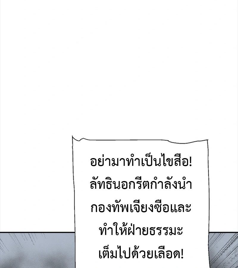 Tales of A Shinning Sword ตอนที่ 94 116