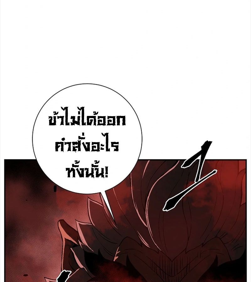 Tales of A Shinning Sword ตอนที่ 94 122