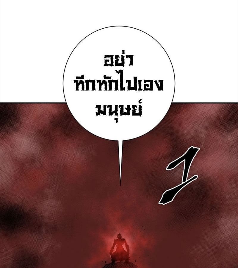 Tales of A Shinning Sword ตอนที่ 94 119