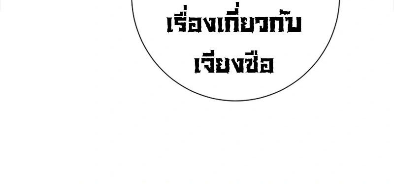 Tales of A Shinning Sword ตอนที่ 94 124