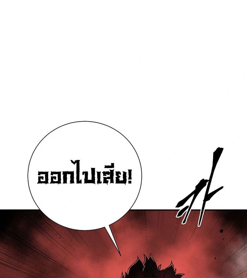 Tales of A Shinning Sword ตอนที่ 94 130