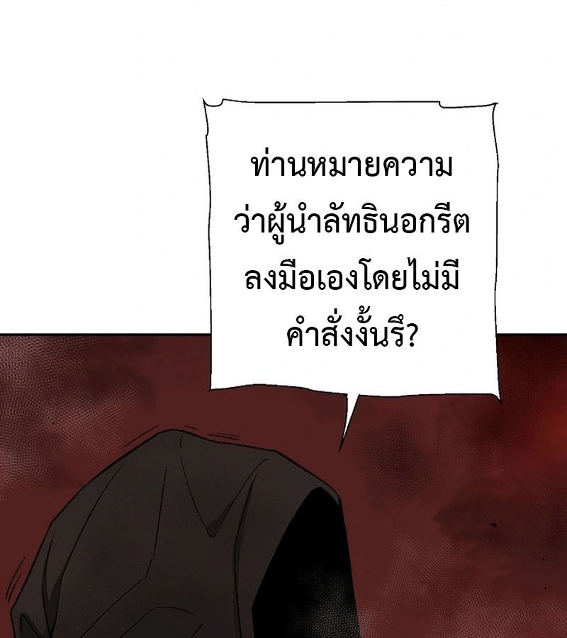 Tales of A Shinning Sword ตอนที่ 94 125