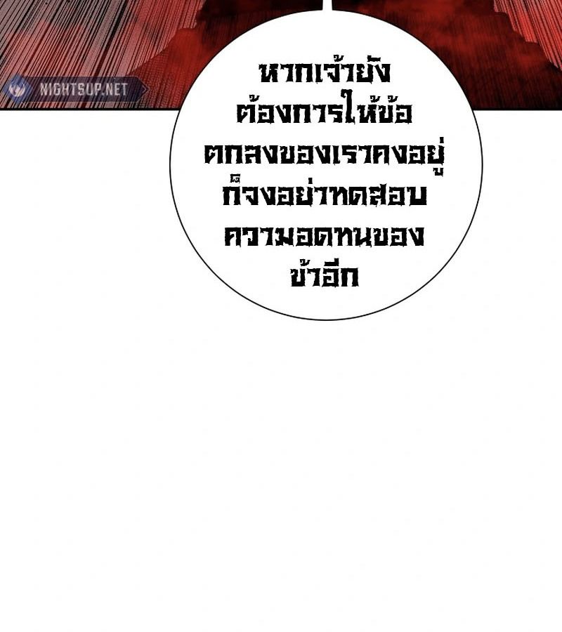 Tales of A Shinning Sword ตอนที่ 94 132