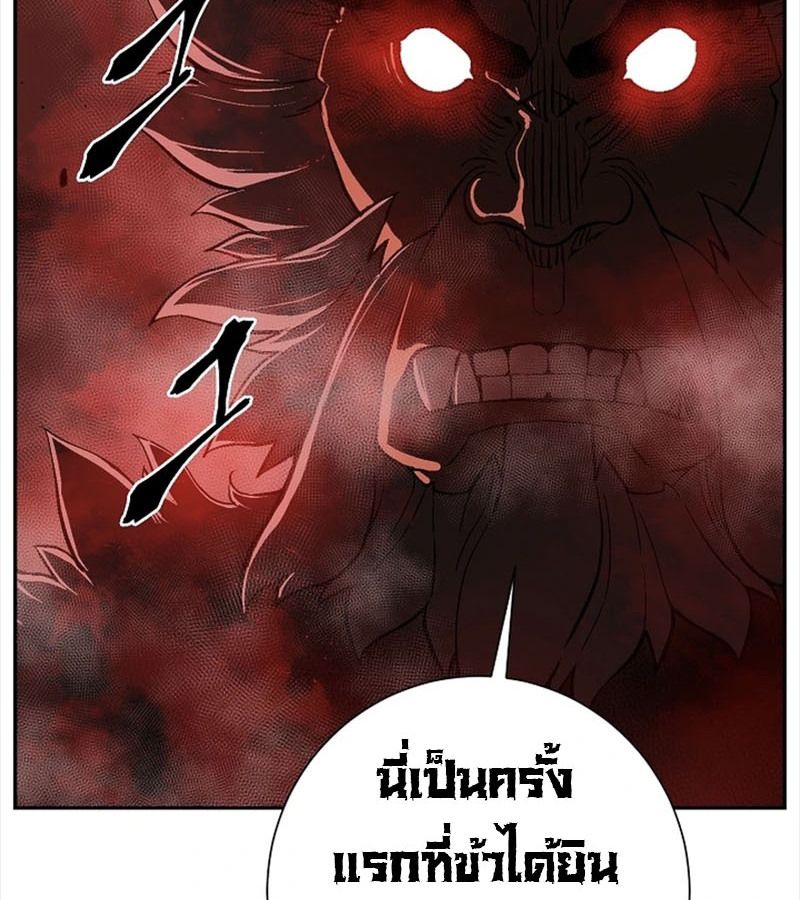 Tales of A Shinning Sword ตอนที่ 94 123