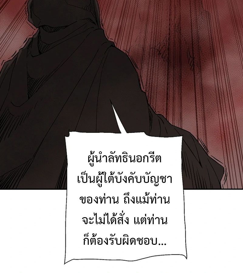 Tales of A Shinning Sword ตอนที่ 94 129