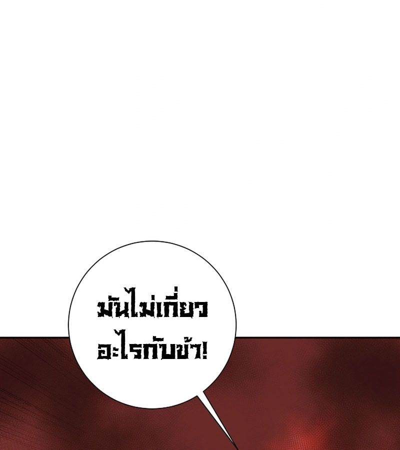 Tales of A Shinning Sword ตอนที่ 94 127