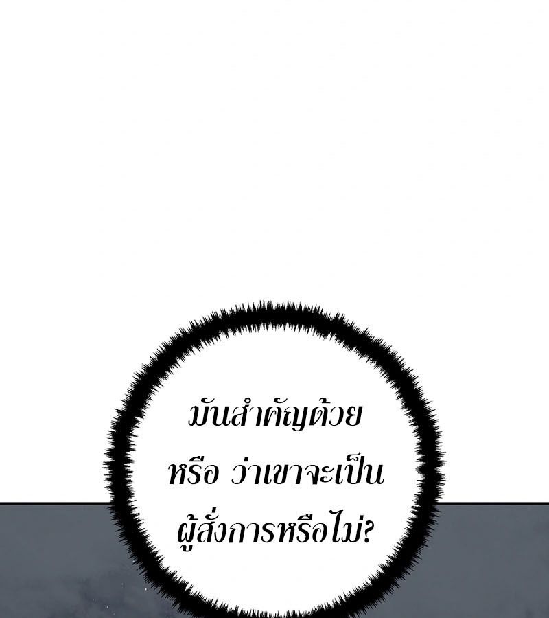 Tales of A Shinning Sword ตอนที่ 94 137