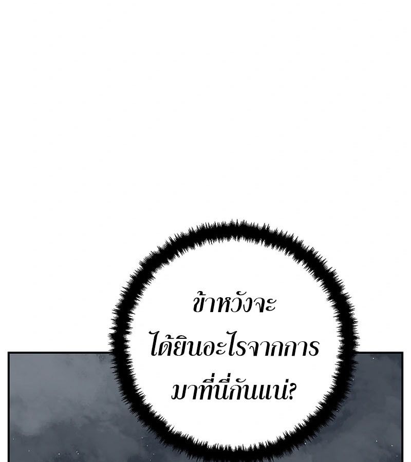 Tales of A Shinning Sword ตอนที่ 94 135