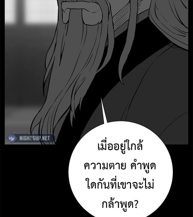 Tales of A Shinning Sword ตอนที่ 94 147