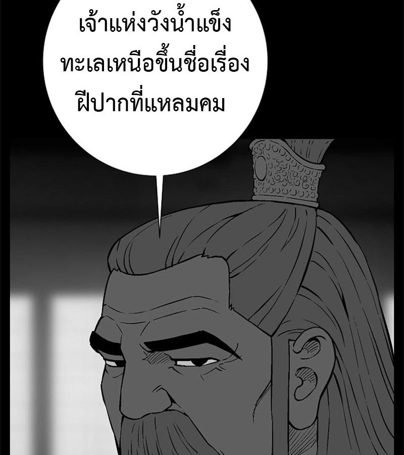 Tales of A Shinning Sword ตอนที่ 94 146
