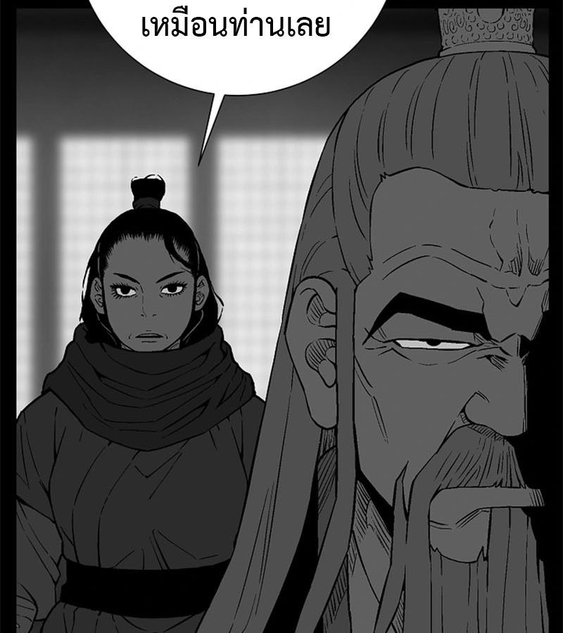 Tales of A Shinning Sword ตอนที่ 94 151