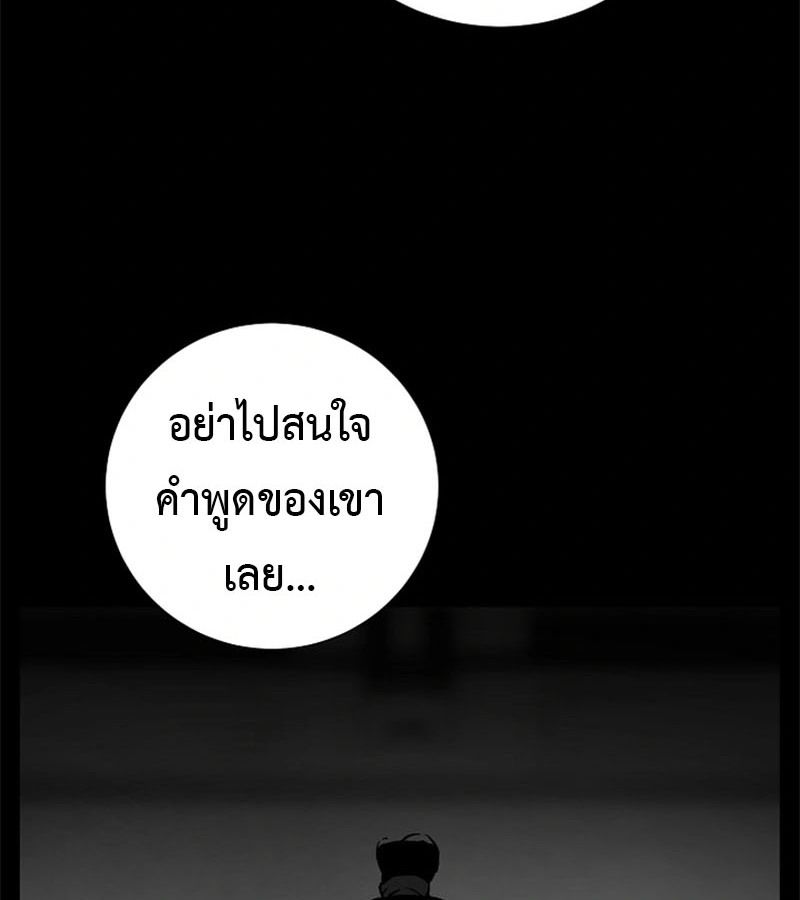 Tales of A Shinning Sword ตอนที่ 94 148