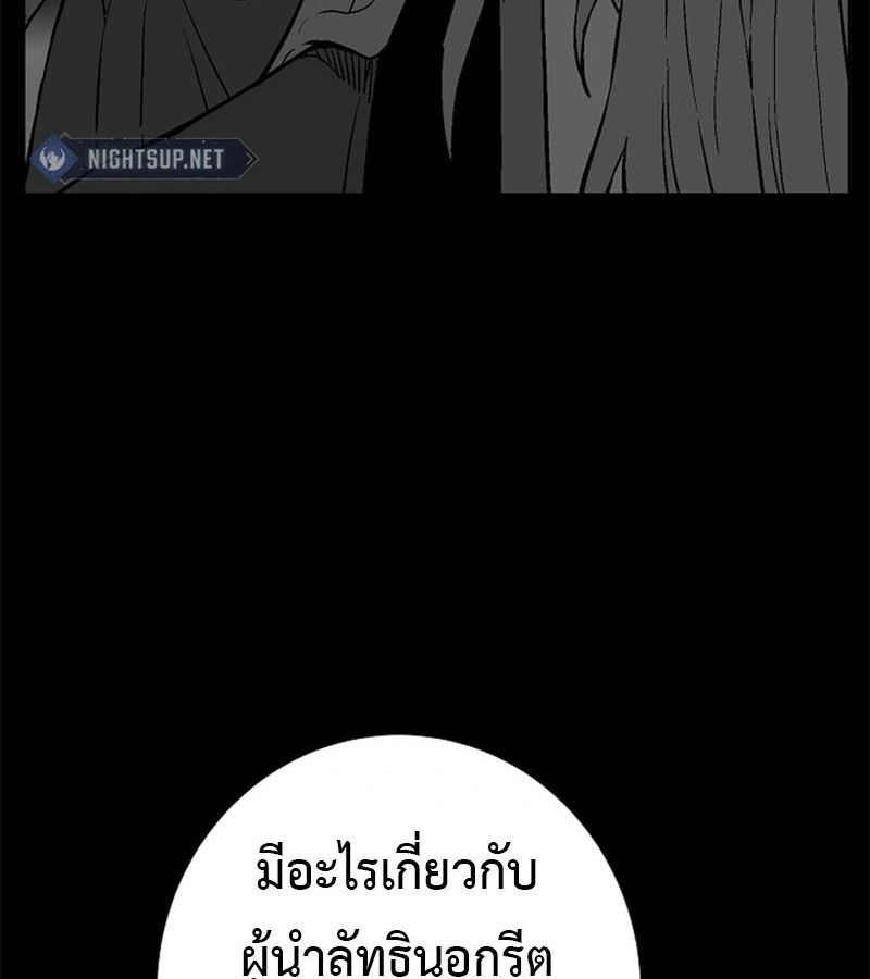 Tales of A Shinning Sword ตอนที่ 94 152
