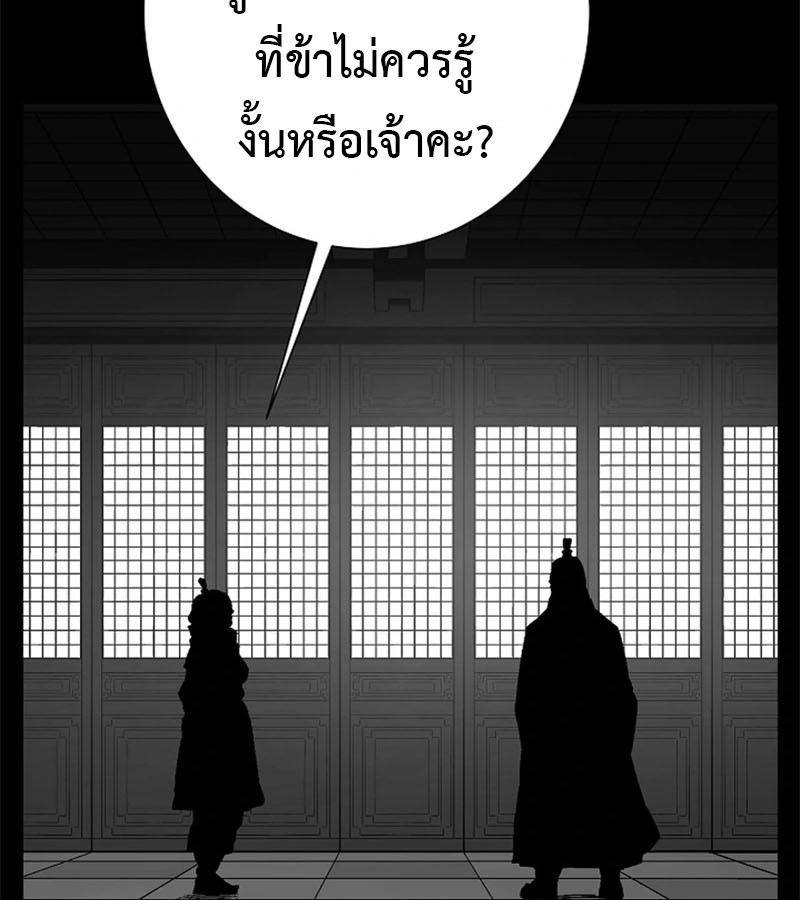 Tales of A Shinning Sword ตอนที่ 94 153