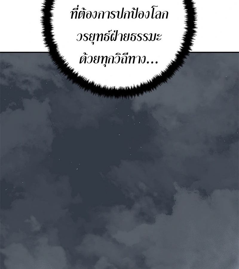 Tales of A Shinning Sword ตอนที่ 94 160