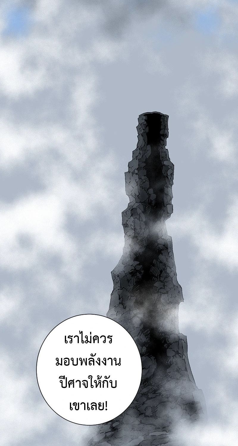 Tales of A Shinning Sword ตอนที่ 95 2
