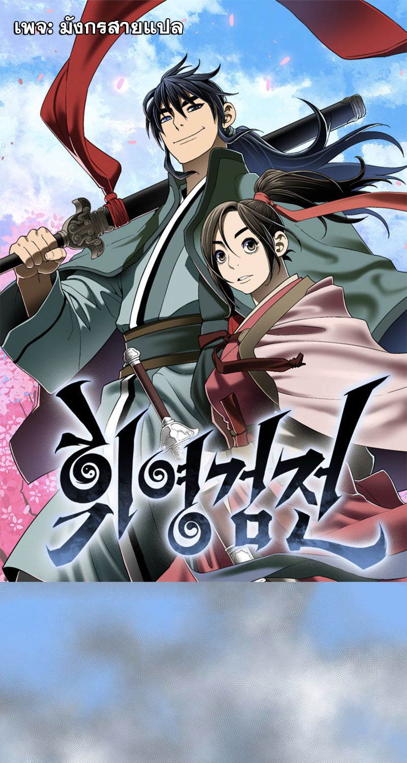 Tales of A Shinning Sword ตอนที่ 95 1