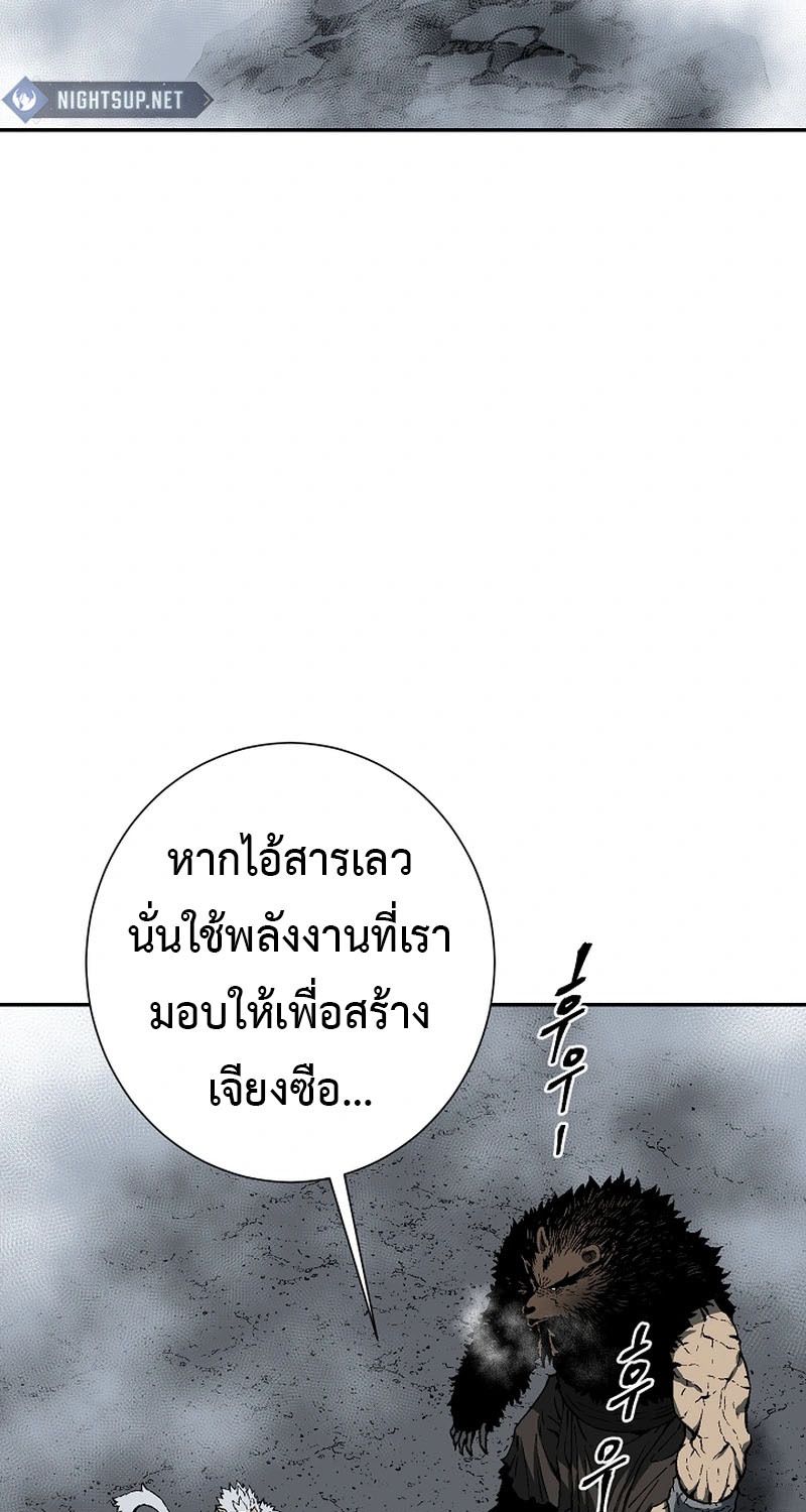 Tales of A Shinning Sword ตอนที่ 95 3