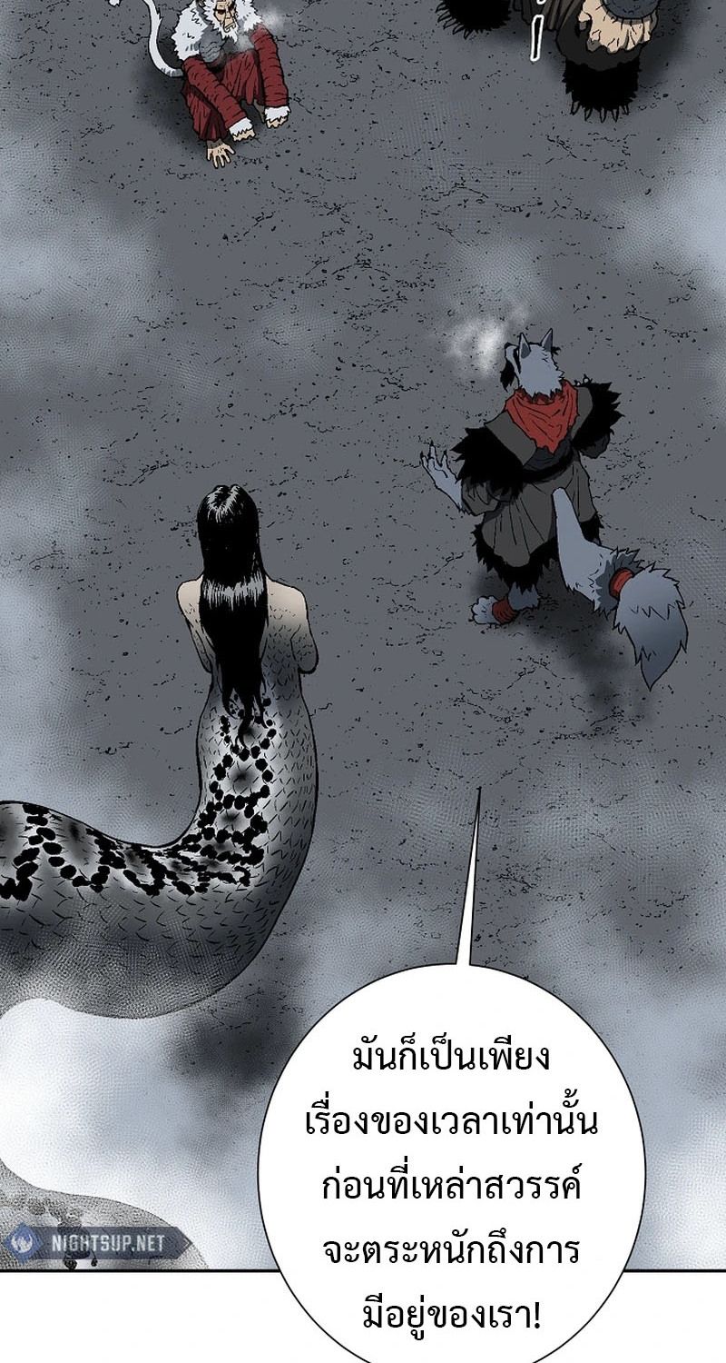 Tales of A Shinning Sword ตอนที่ 95 4