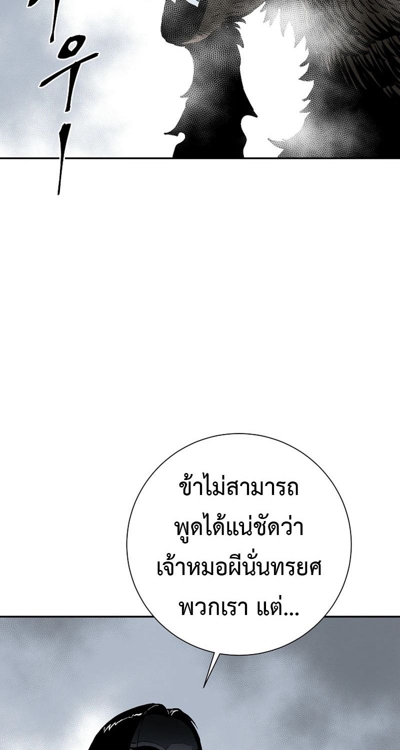Tales of A Shinning Sword ตอนที่ 95 6