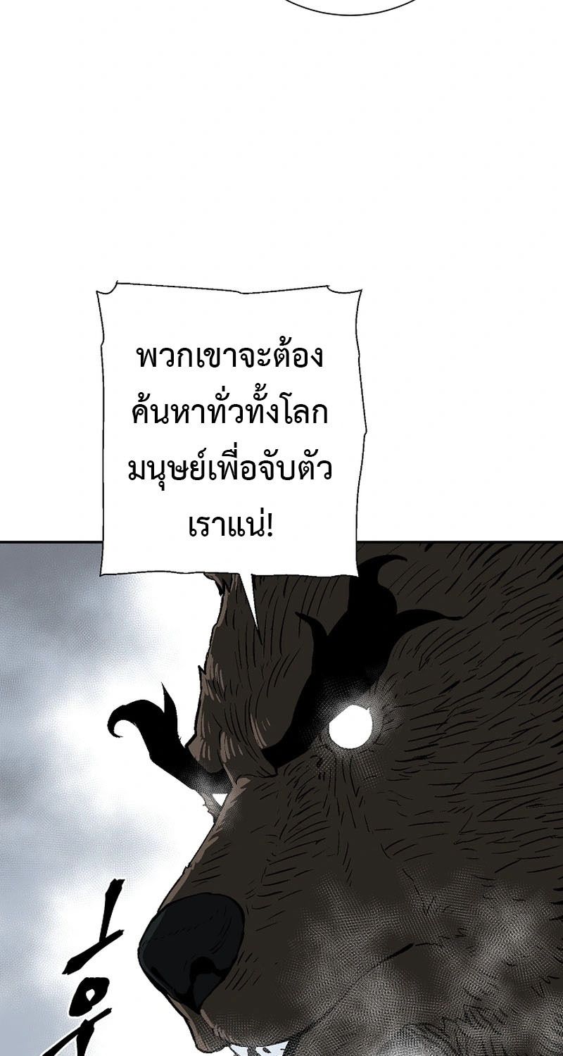 Tales of A Shinning Sword ตอนที่ 95 5