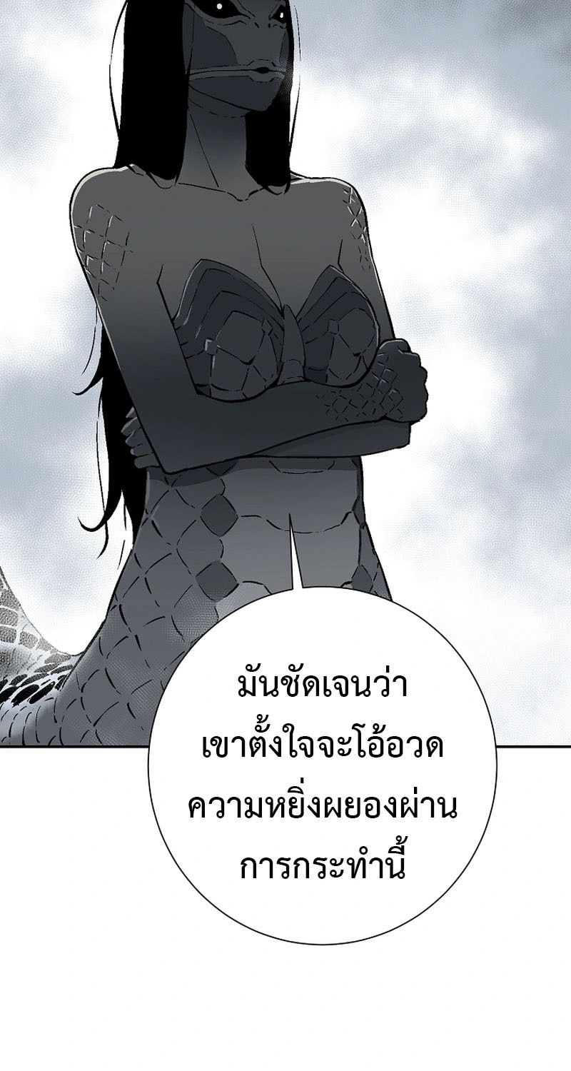 Tales of A Shinning Sword ตอนที่ 95 7