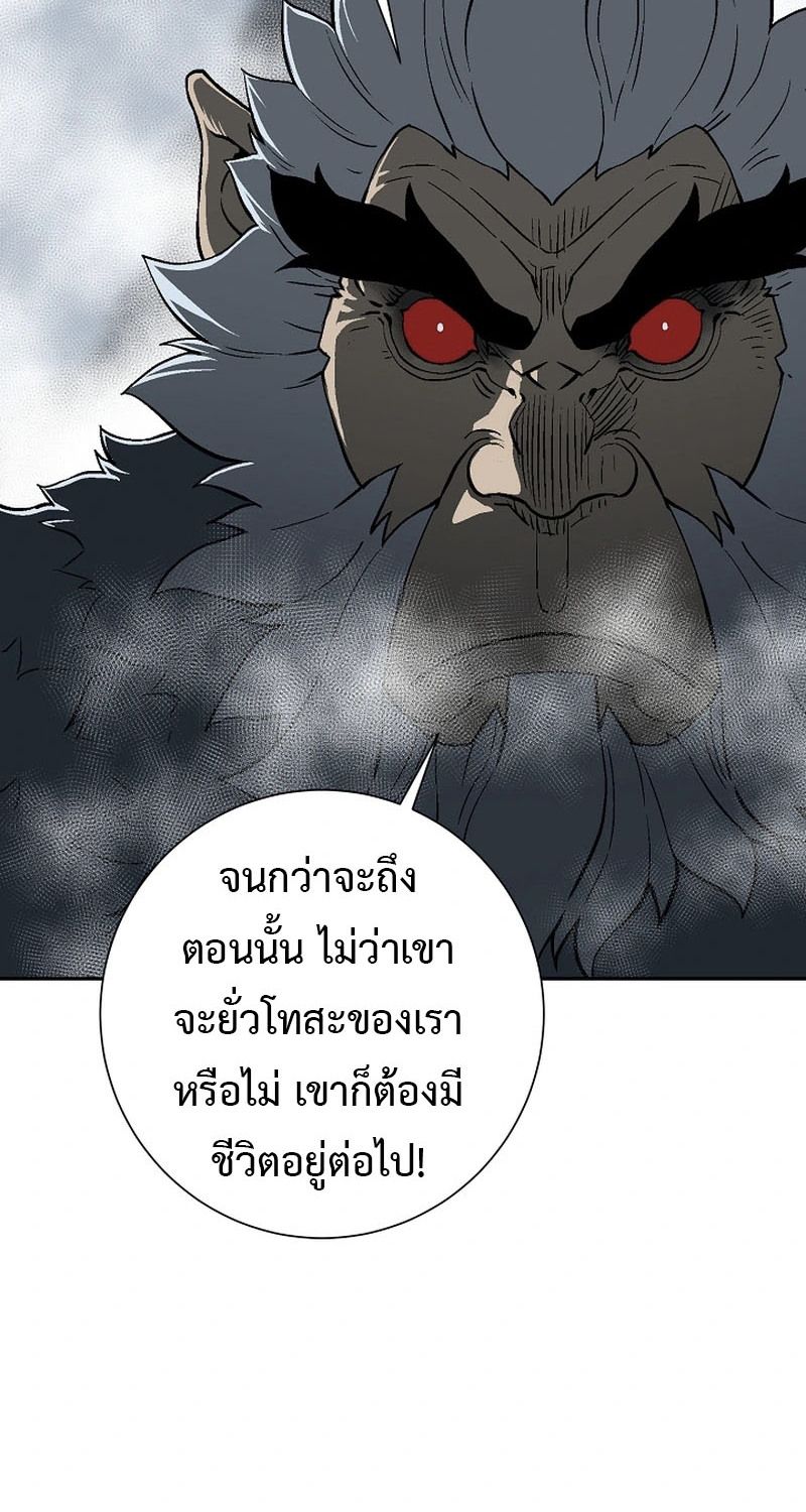 Tales of A Shinning Sword ตอนที่ 95 10