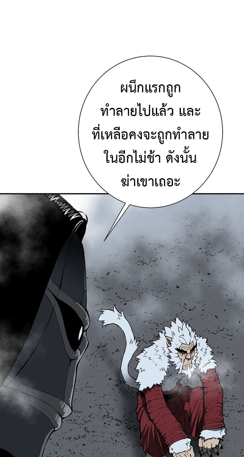 Tales of A Shinning Sword ตอนที่ 95 8