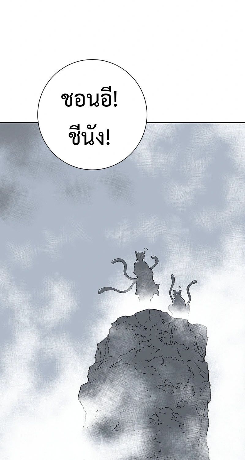 Tales of A Shinning Sword ตอนที่ 95 11