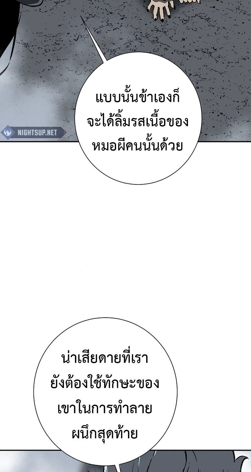 Tales of A Shinning Sword ตอนที่ 95 9