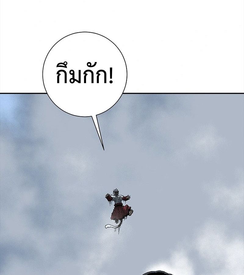 Tales of A Shinning Sword ตอนที่ 95 17