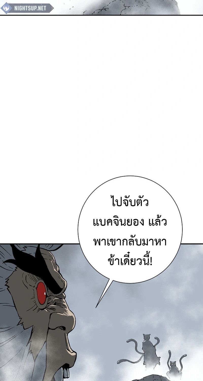 Tales of A Shinning Sword ตอนที่ 95 12