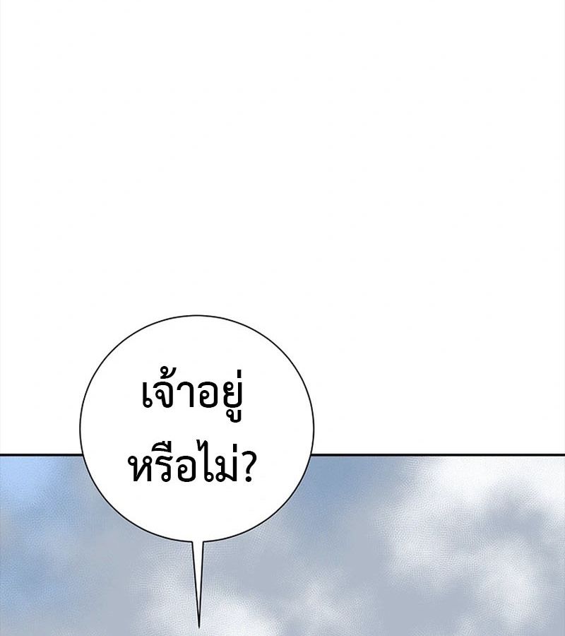 Tales of A Shinning Sword ตอนที่ 95 19