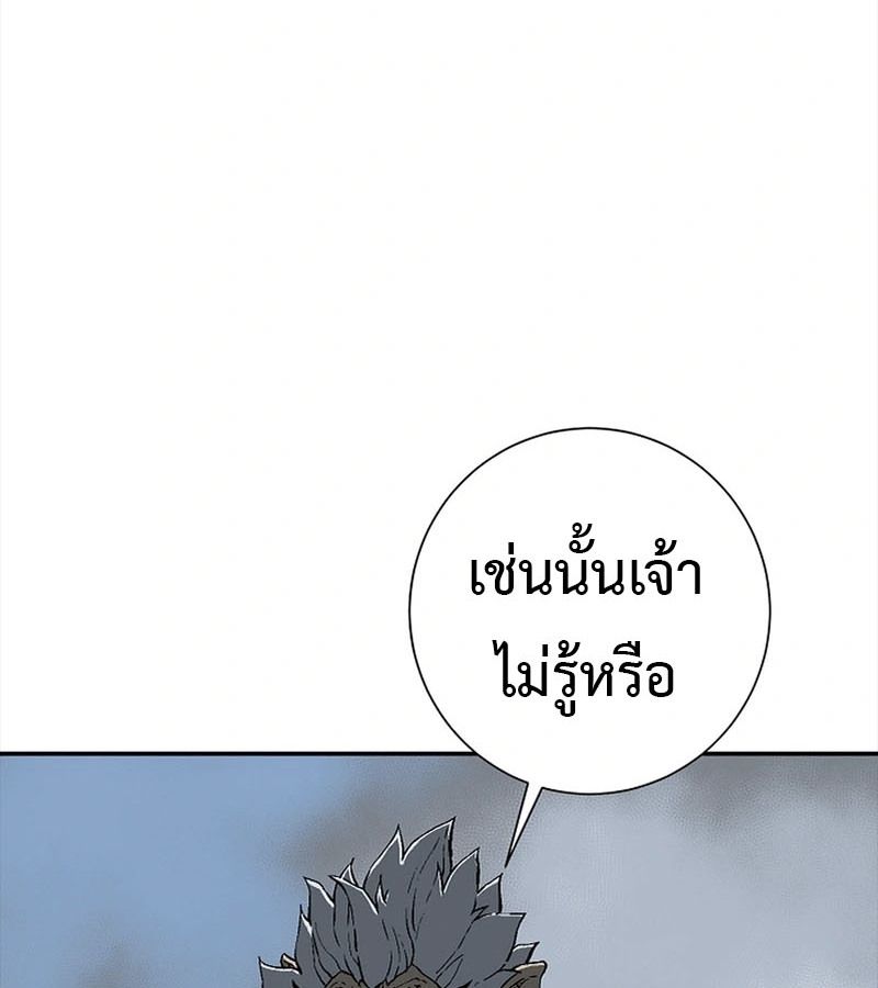 Tales of A Shinning Sword ตอนที่ 95 29