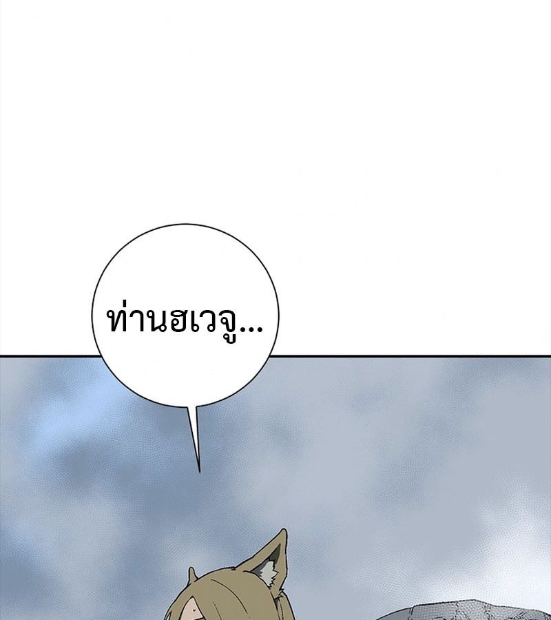 Tales of A Shinning Sword ตอนที่ 95 24