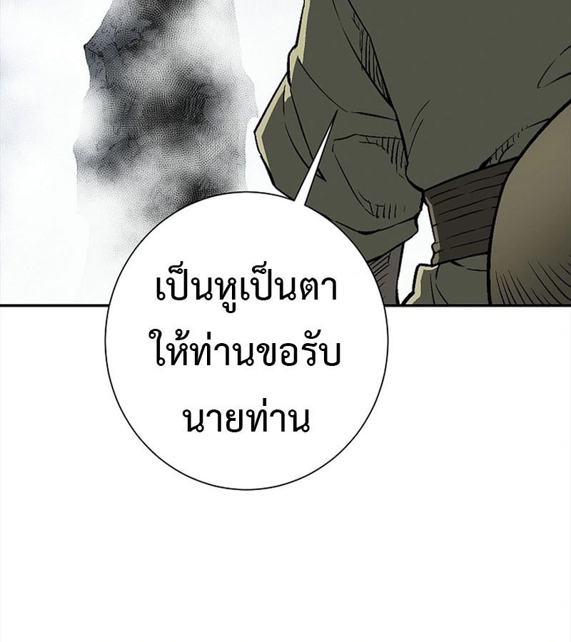 Tales of A Shinning Sword ตอนที่ 95 28