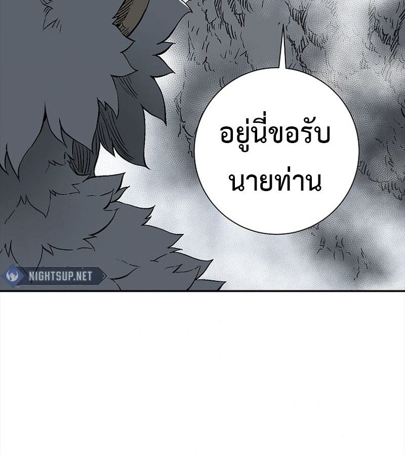 Tales of A Shinning Sword ตอนที่ 95 23