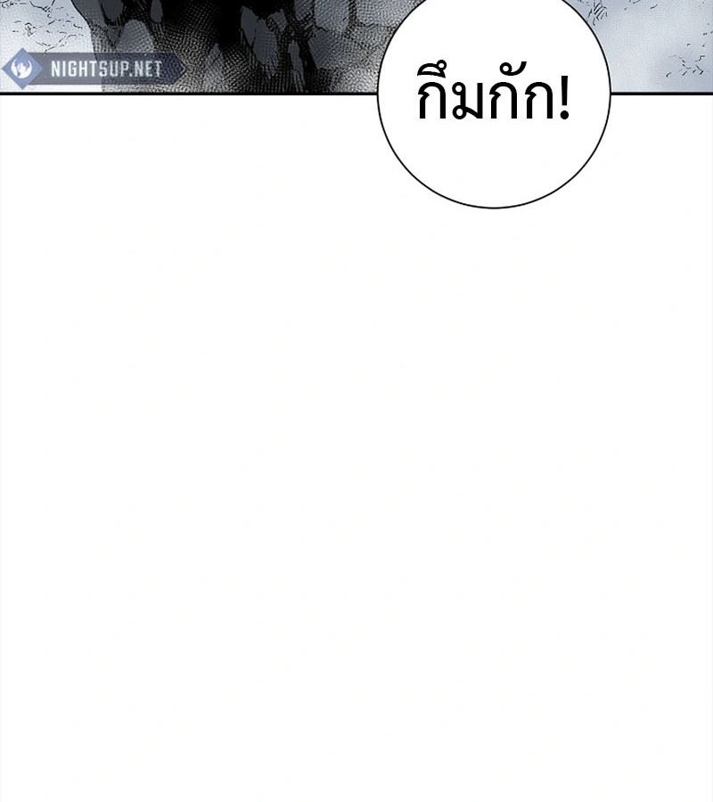 Tales of A Shinning Sword ตอนที่ 95 21