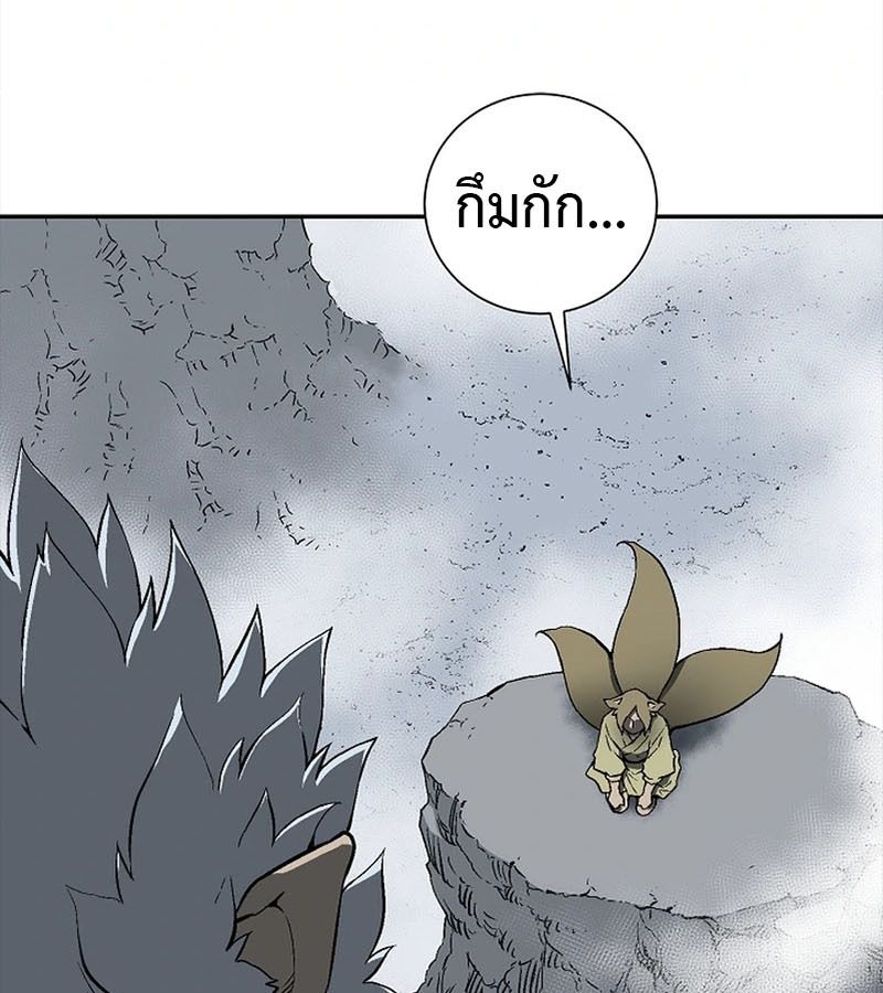 Tales of A Shinning Sword ตอนที่ 95 22