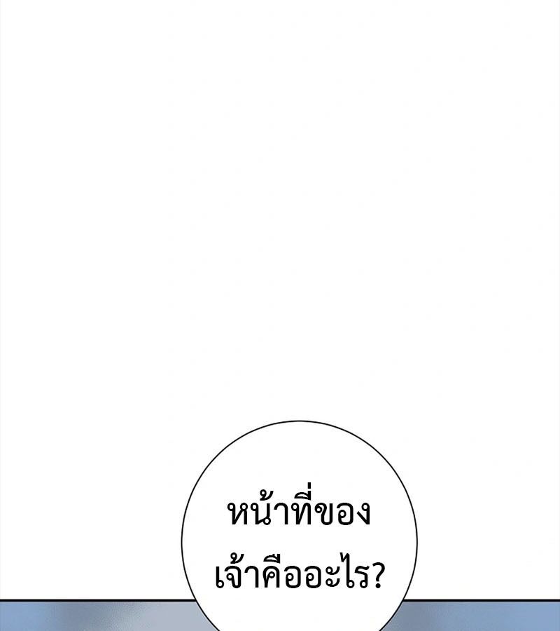 Tales of A Shinning Sword ตอนที่ 95 26