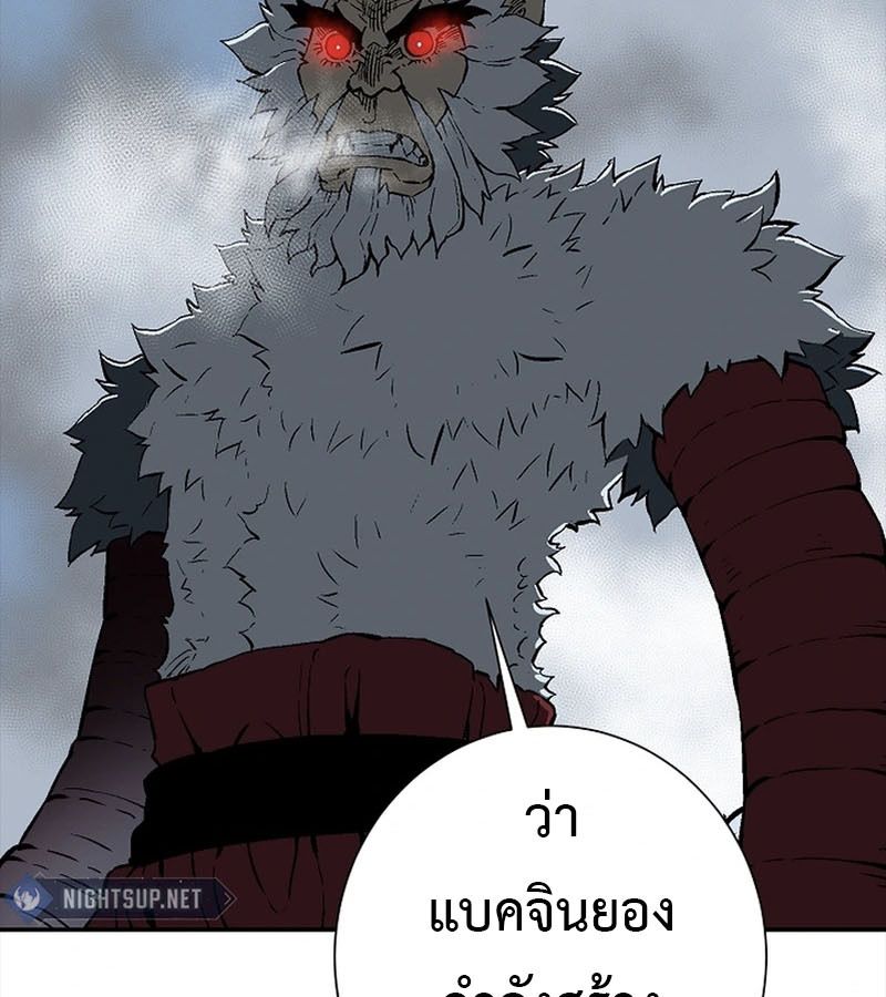 Tales of A Shinning Sword ตอนที่ 95 30