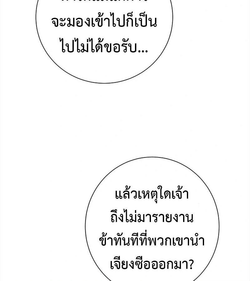 Tales of A Shinning Sword ตอนที่ 95 33