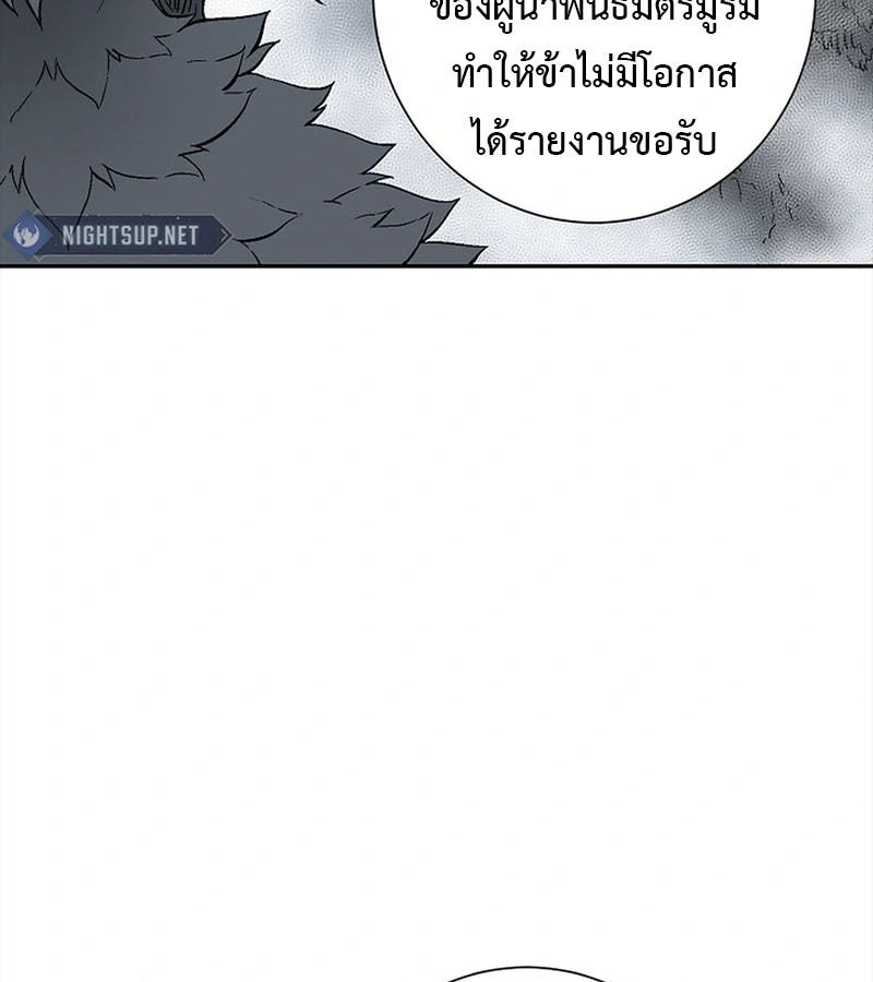 Tales of A Shinning Sword ตอนที่ 95 38
