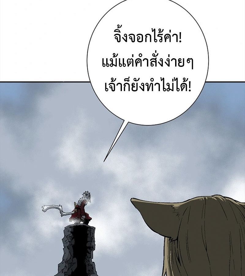 Tales of A Shinning Sword ตอนที่ 95 39