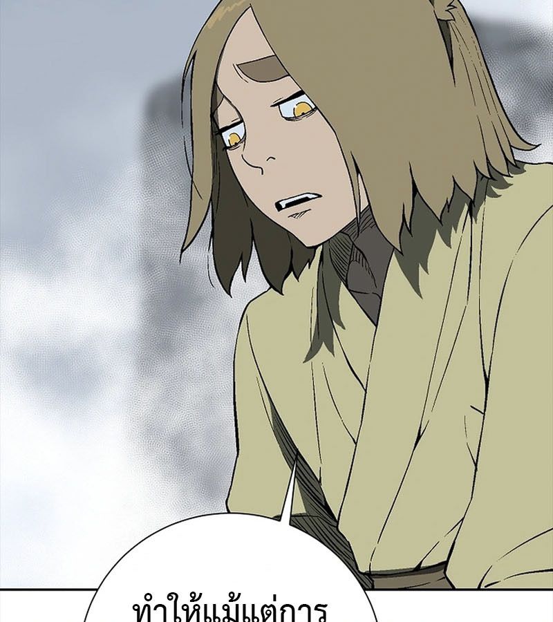 Tales of A Shinning Sword ตอนที่ 95 32