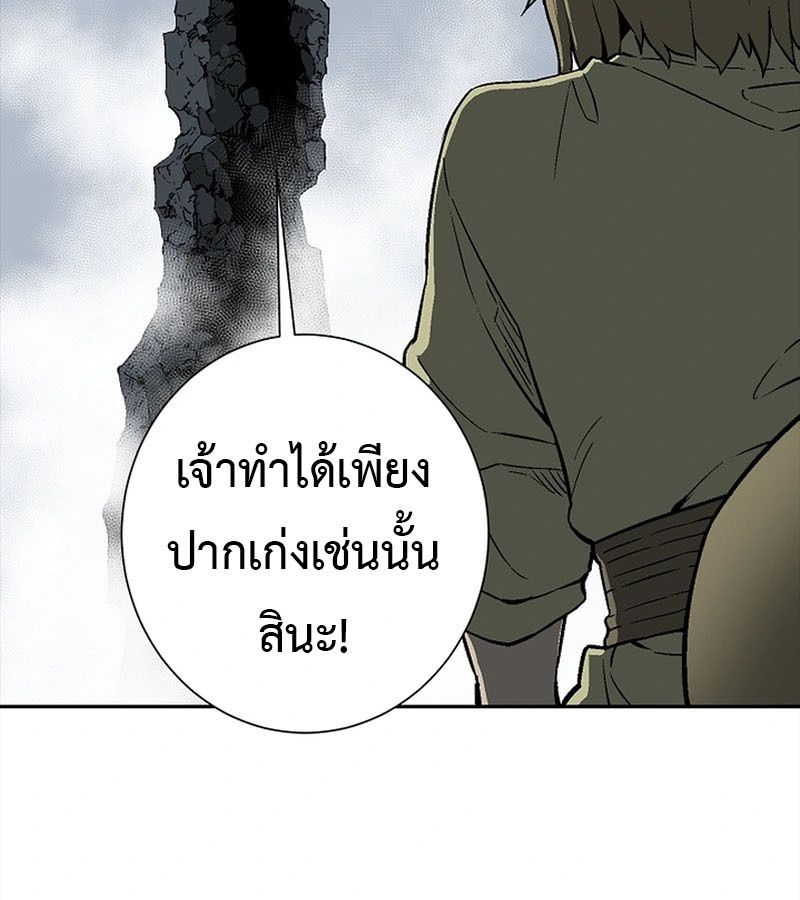 Tales of A Shinning Sword ตอนที่ 95 40