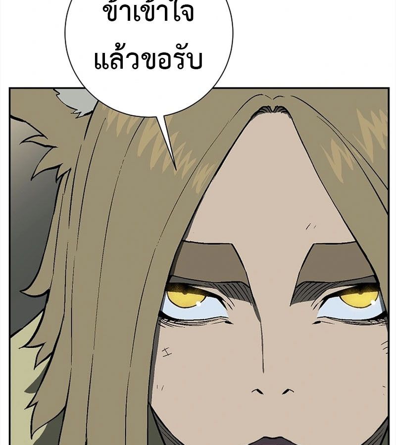 Tales of A Shinning Sword ตอนที่ 95 44